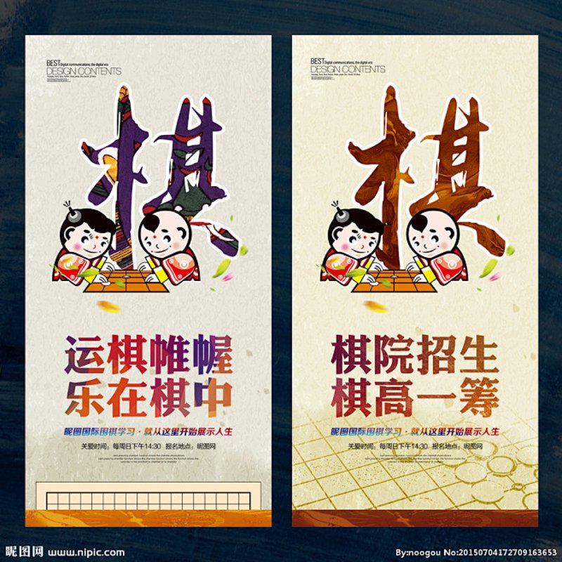 平度围棋,传承的文化艺术瑰宝